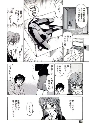 [Caramel Dow] Marmalade - Mam's Slave Fhentai - Page 124