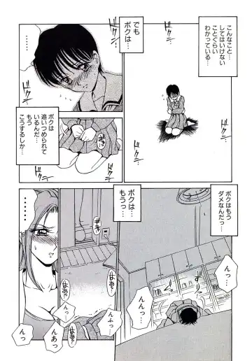 [Caramel Dow] Marmalade - Mam's Slave Fhentai - Page 136