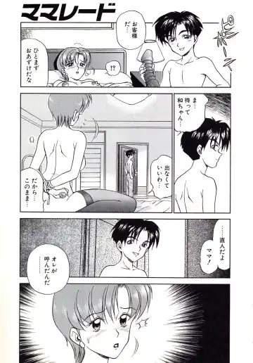 [Caramel Dow] Marmalade - Mam's Slave Fhentai - Page 14