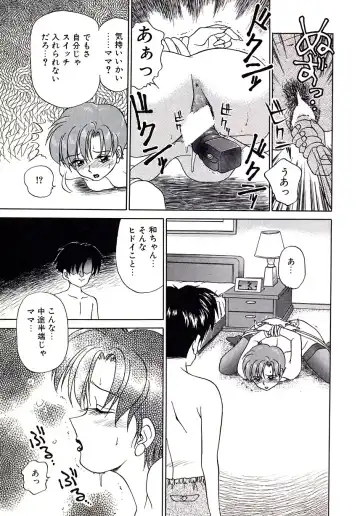 [Caramel Dow] Marmalade - Mam's Slave Fhentai - Page 18