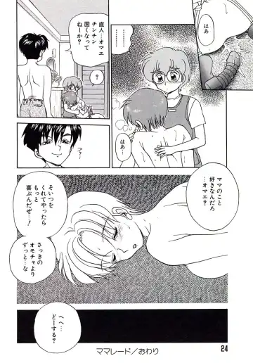 [Caramel Dow] Marmalade - Mam's Slave Fhentai - Page 25