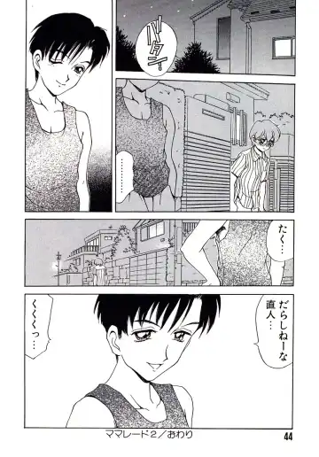 [Caramel Dow] Marmalade - Mam's Slave Fhentai - Page 45