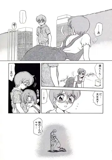 [Caramel Dow] Marmalade - Mam's Slave Fhentai - Page 50