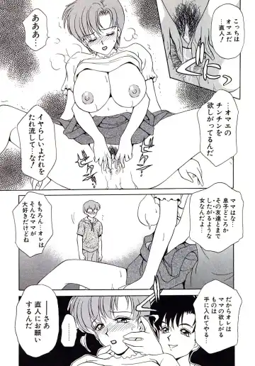 [Caramel Dow] Marmalade - Mam's Slave Fhentai - Page 57