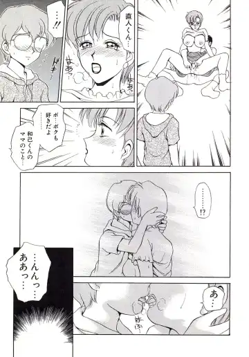 [Caramel Dow] Marmalade - Mam's Slave Fhentai - Page 58