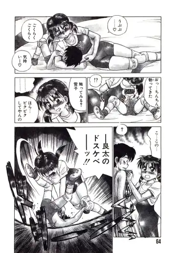 [Caramel Dow] Marmalade - Mam's Slave Fhentai - Page 65