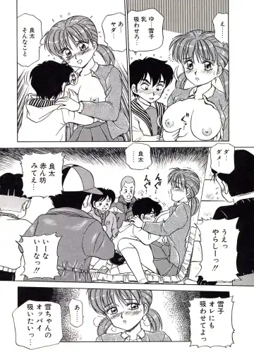 [Caramel Dow] Marmalade - Mam's Slave Fhentai - Page 71