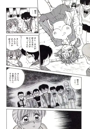 [Caramel Dow] Marmalade - Mam's Slave Fhentai - Page 73