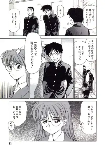 [Caramel Dow] Marmalade - Mam's Slave Fhentai - Page 82