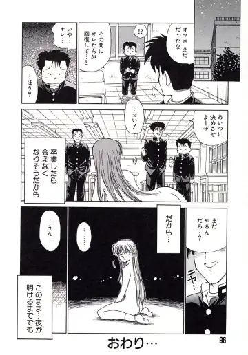 [Caramel Dow] Marmalade - Mam's Slave Fhentai - Page 98