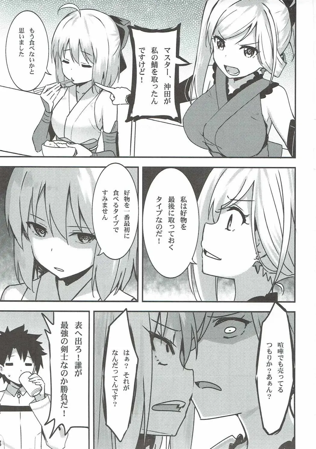 [Sky] Chaldea Eirei Kengou Ichiban Shoubu Fhentai - Page 2