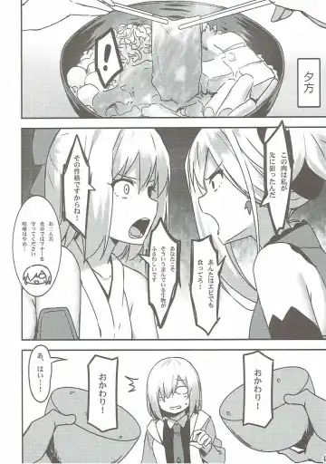 [Sky] Chaldea Eirei Kengou Ichiban Shoubu Fhentai - Page 3