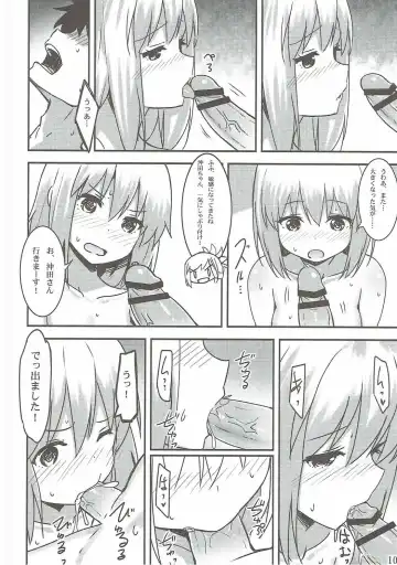 [Sky] Chaldea Eirei Kengou Ichiban Shoubu Fhentai - Page 9