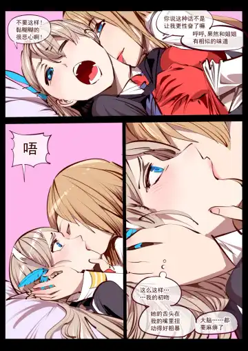 [Breakrabbit] 太太们的游戏 (uncensored) Fhentai - Page 3