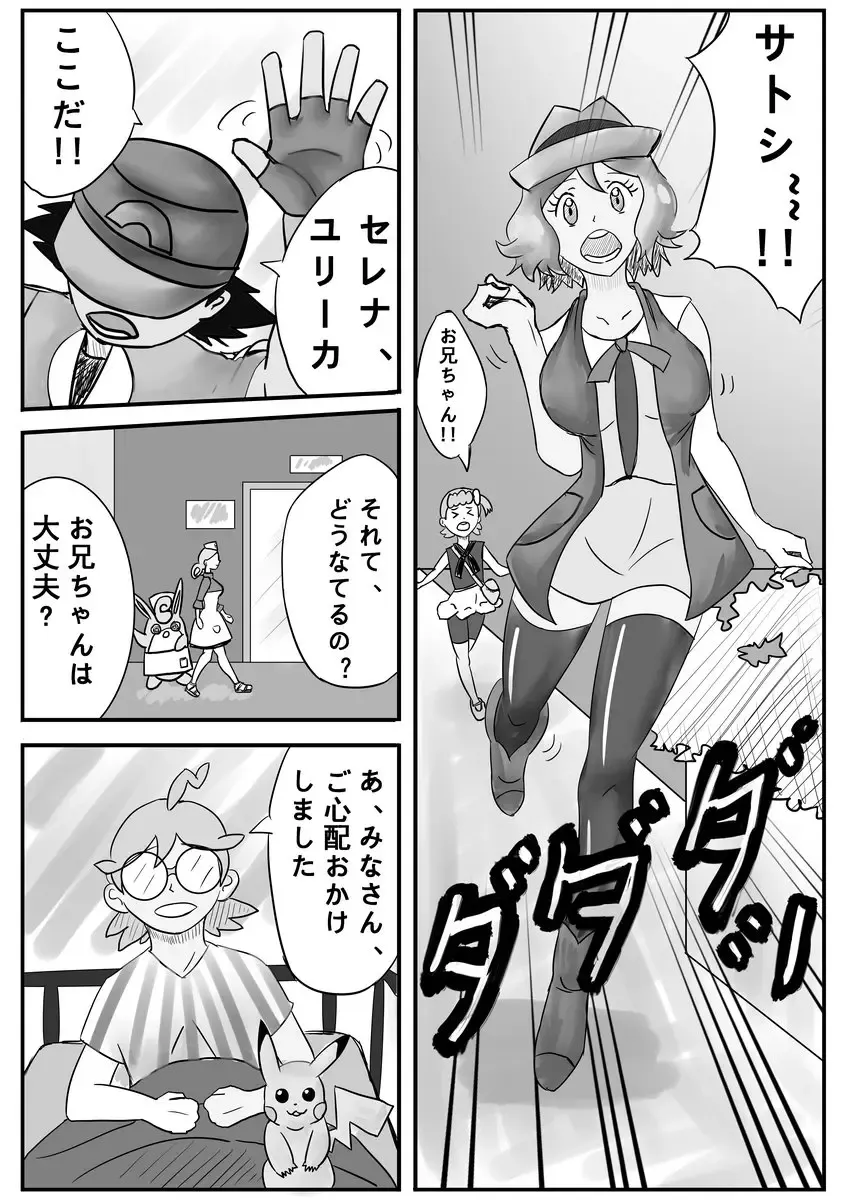 [Dofib] Mega Puni-chan Fhentai - Page 2
