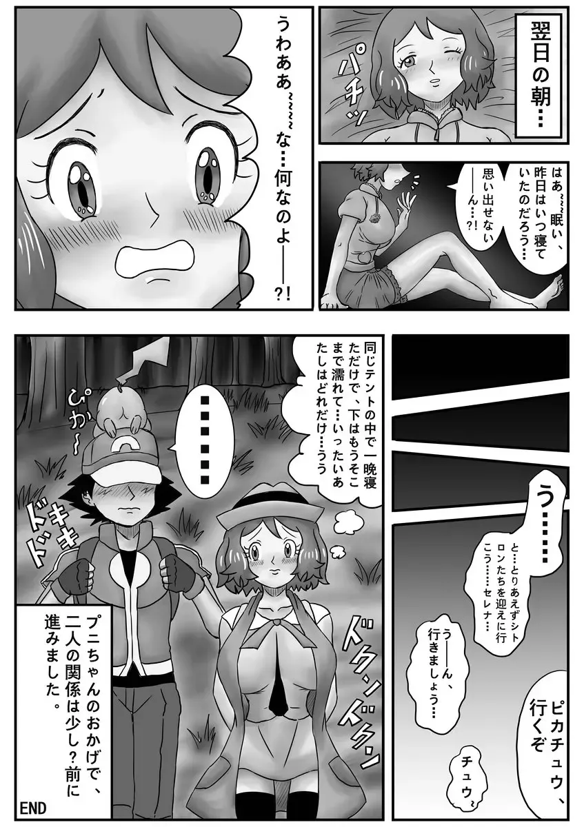 [Dofib] Mega Puni-chan Fhentai - Page 23