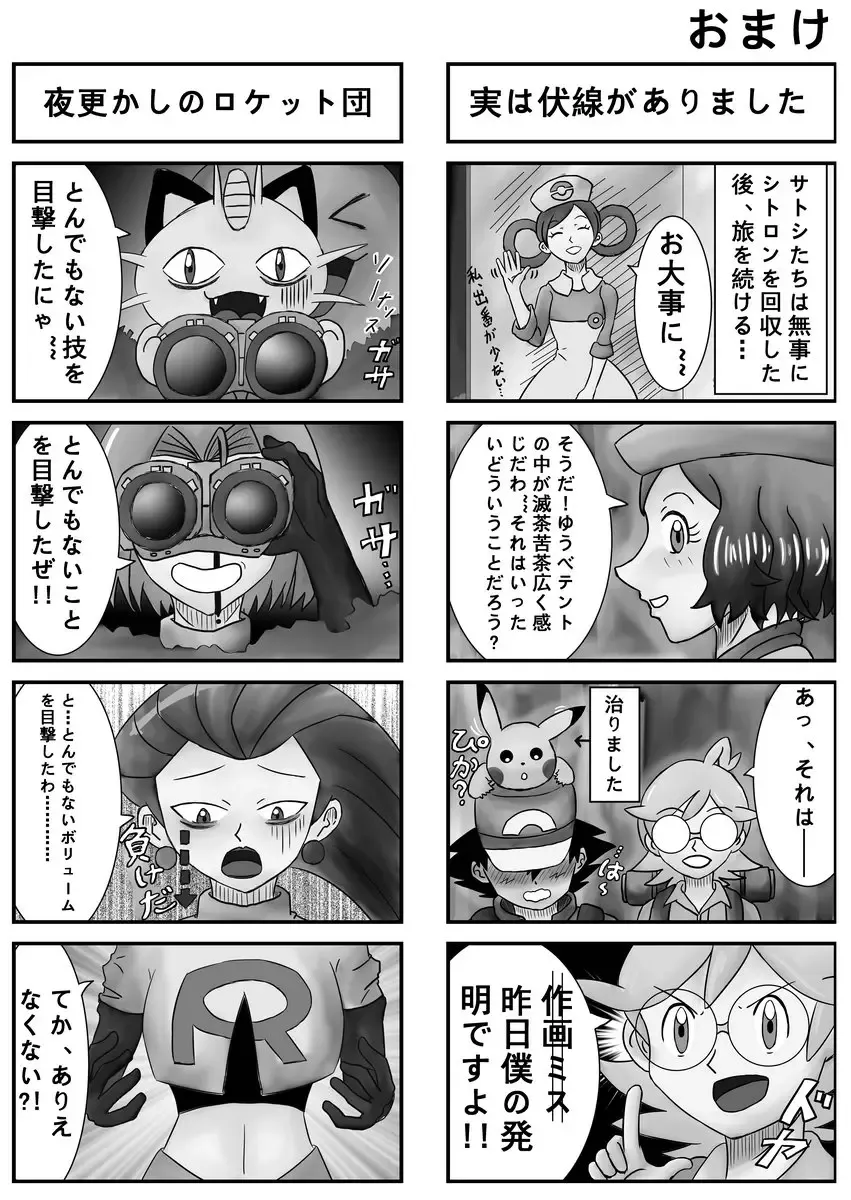 [Dofib] Mega Puni-chan Fhentai - Page 24