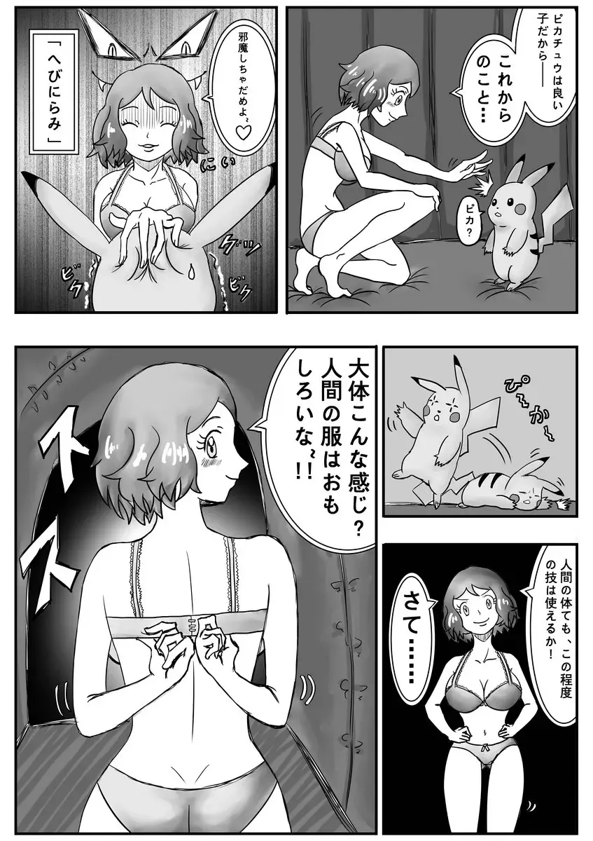 [Dofib] Mega Puni-chan Fhentai - Page 8