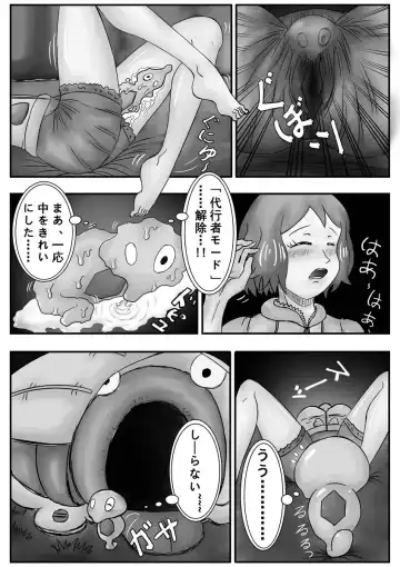 [Dofib] Mega Puni-chan Fhentai - Page 22