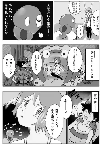 [Dofib] Mega Puni-chan Fhentai - Page 4