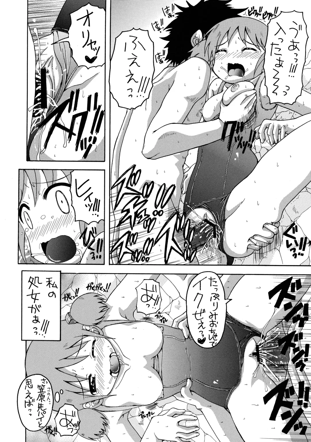 [Asano Yukino] Kujira to Mizugi to Sakamoto-san Fhentai - Page 11