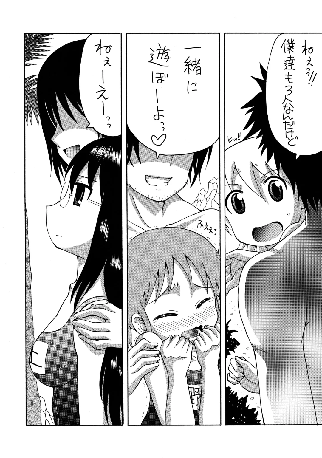 [Asano Yukino] Kujira to Mizugi to Sakamoto-san Fhentai - Page 3