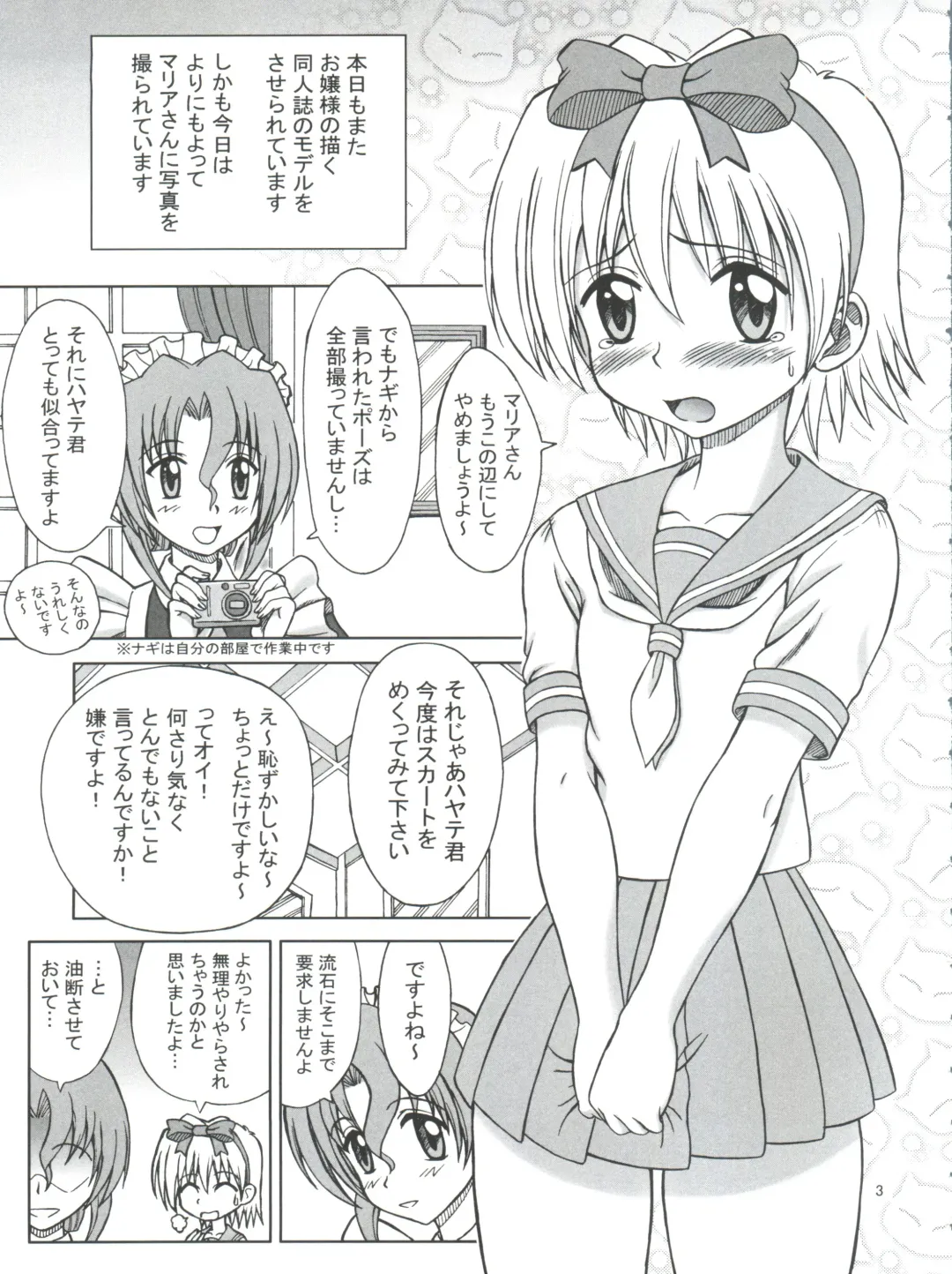[Eiji] Hayate wa Taihen na Josou no Kiwami Fhentai - Page 2