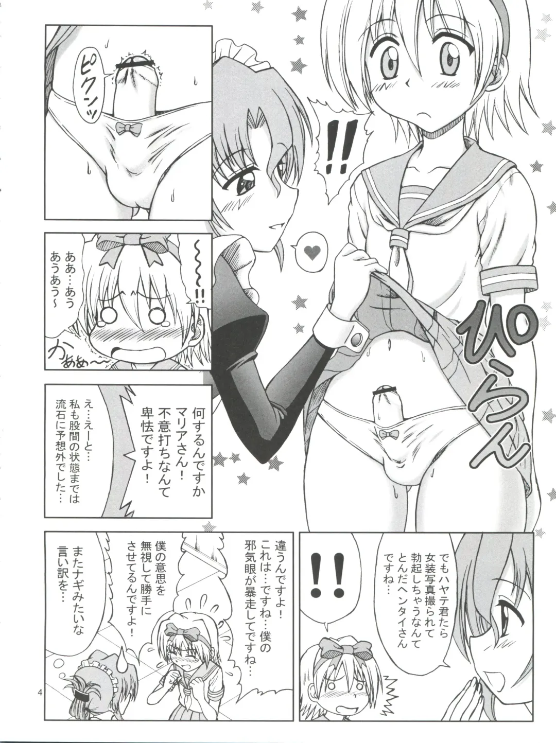 [Eiji] Hayate wa Taihen na Josou no Kiwami Fhentai - Page 3