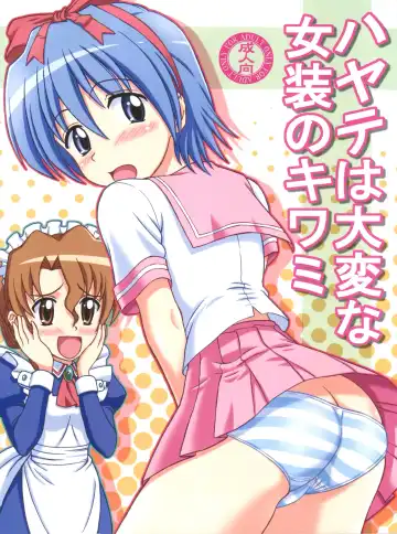 Read [Eiji] Hayate wa Taihen na Josou no Kiwami - Fhentai.net