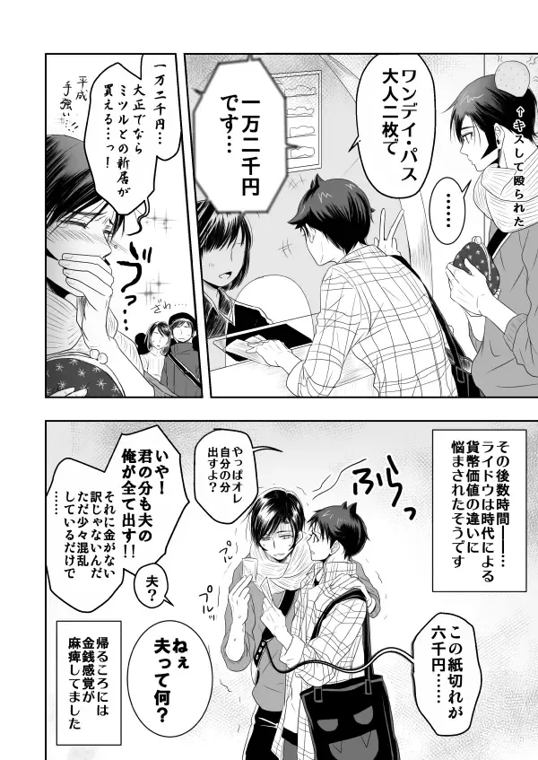 Raidou / Demi-fiend 【R-18】 New Sample Fhentai - Page 10