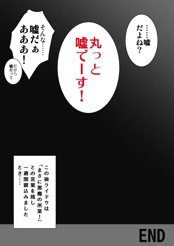 Raidou / Demi-fiend 【R-18】 New Sample Fhentai - Page 21