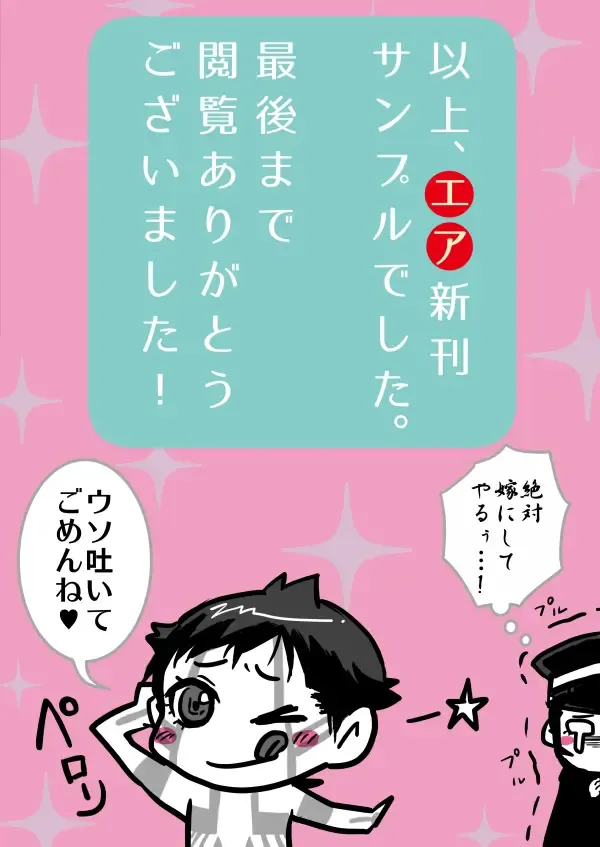 Raidou / Demi-fiend 【R-18】 New Sample Fhentai - Page 22