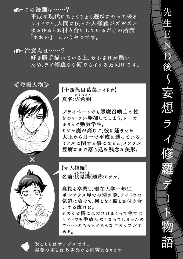 Raidou / Demi-fiend 【R-18】 New Sample Fhentai - Page 3