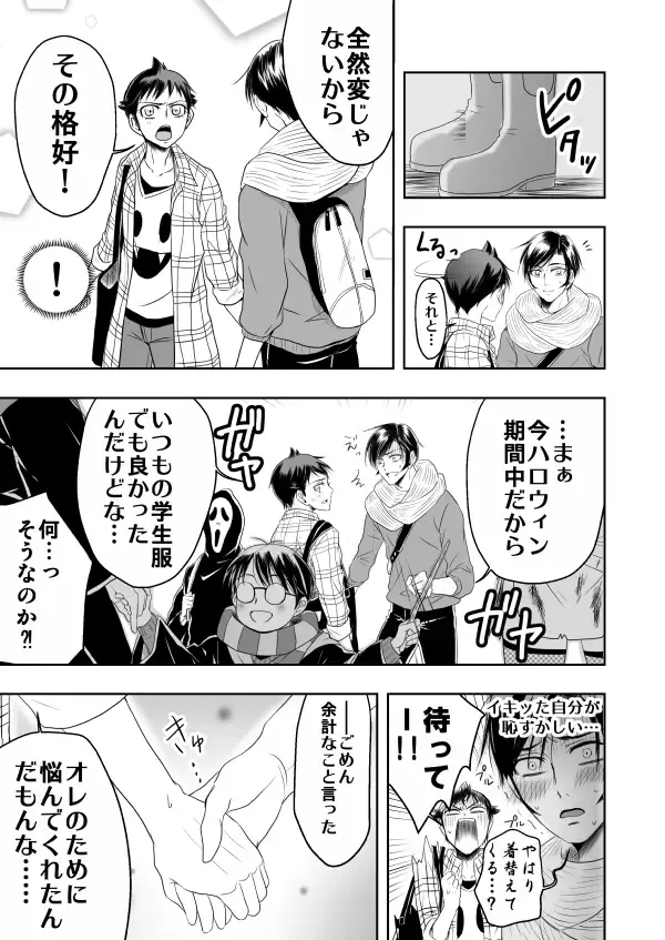 Raidou / Demi-fiend 【R-18】 New Sample Fhentai - Page 7