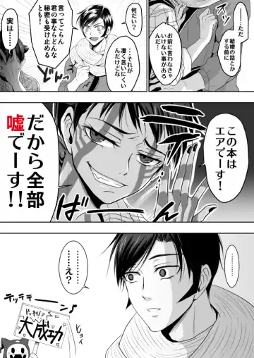 Raidou / Demi-fiend 【R-18】 New Sample Fhentai - Page 20