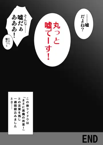 Raidou / Demi-fiend 【R-18】 New Sample Fhentai - Page 21