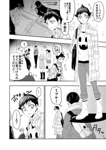 Raidou / Demi-fiend 【R-18】 New Sample Fhentai - Page 4