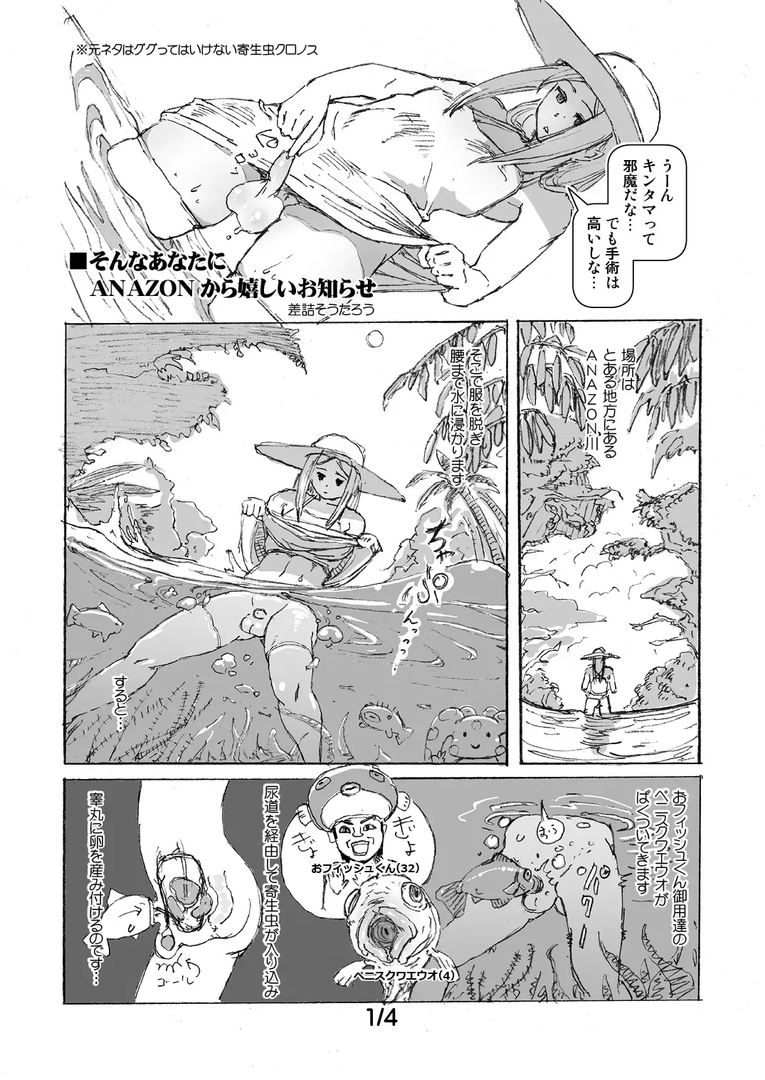 [Sasizume Soutarou] 仮想手淫践記修正 Fhentai - Page 1
