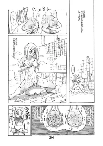 [Sasizume Soutarou] 仮想手淫践記修正 Fhentai - Page 2