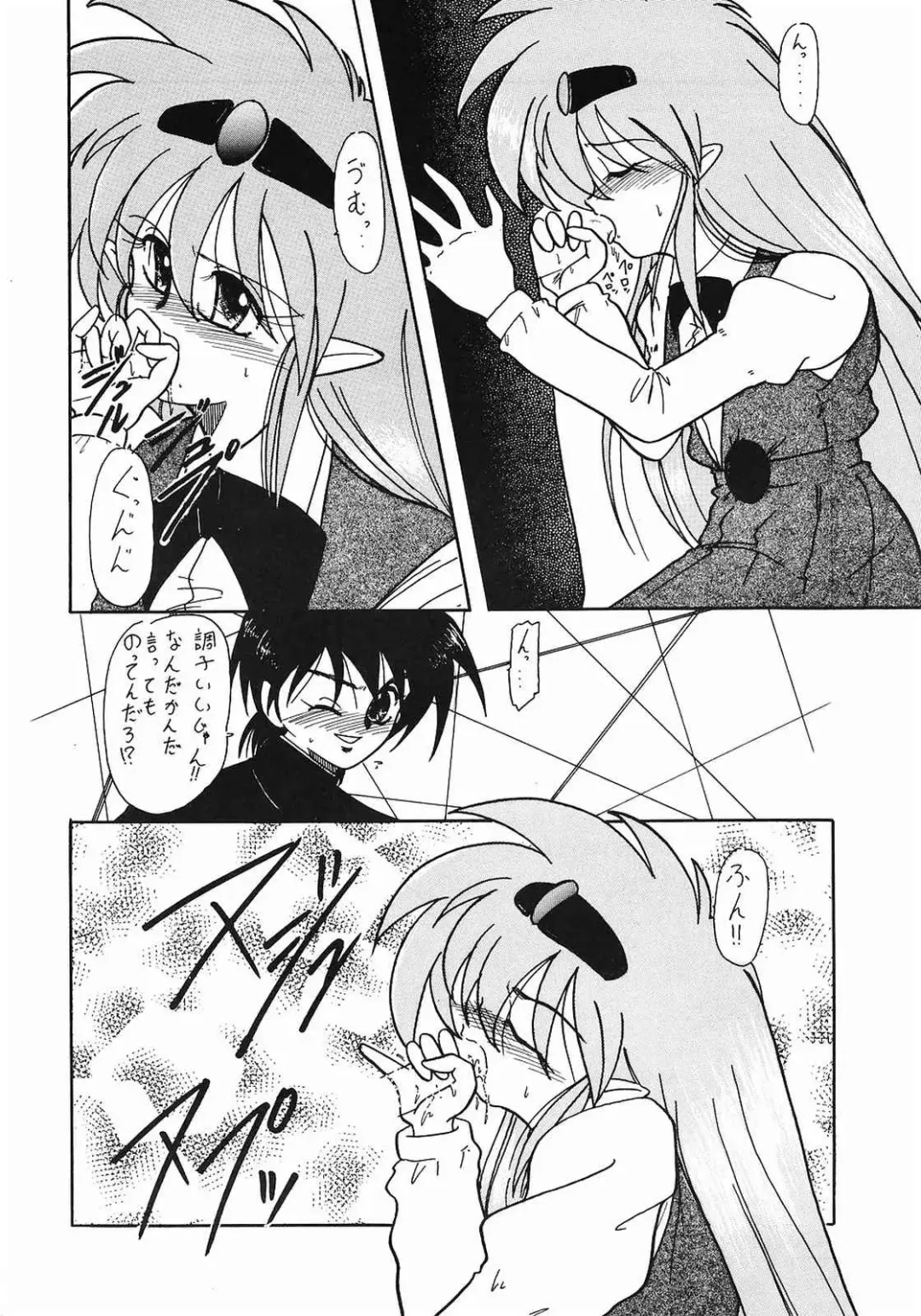 [Raijin Maru - Tani Papao] Bi-shoku Academy Vol.1 Fhentai - Page 17