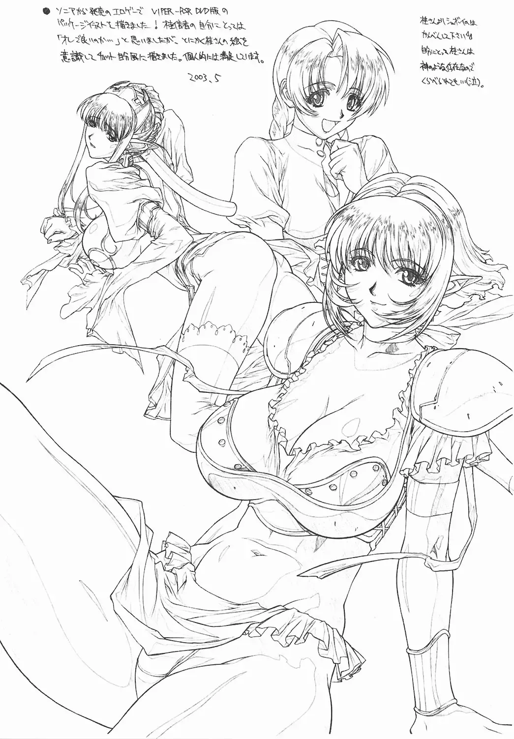 [Inoue Takuya] VS Fhentai - Page 16