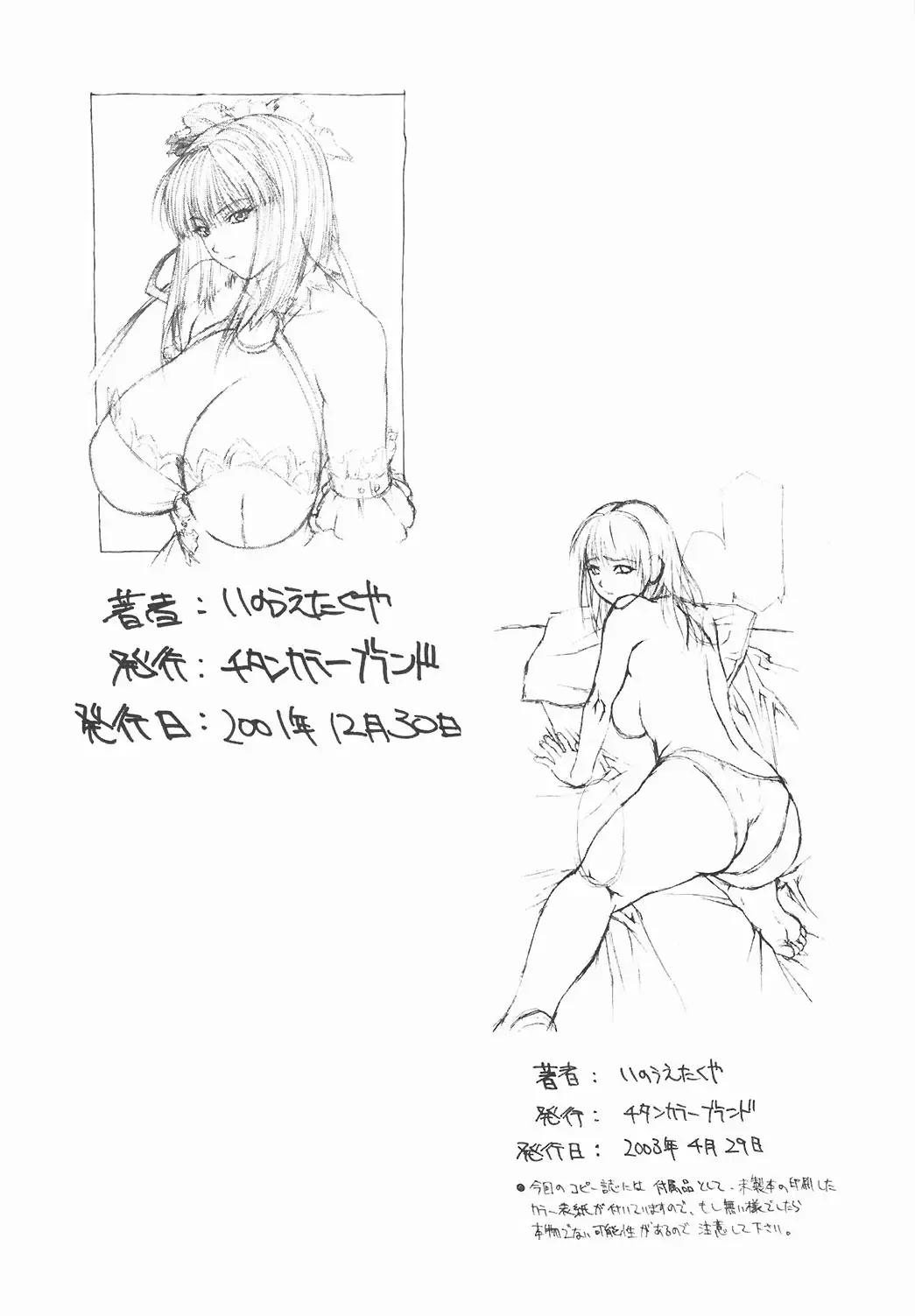 [Inoue Takuya] VS Fhentai - Page 18