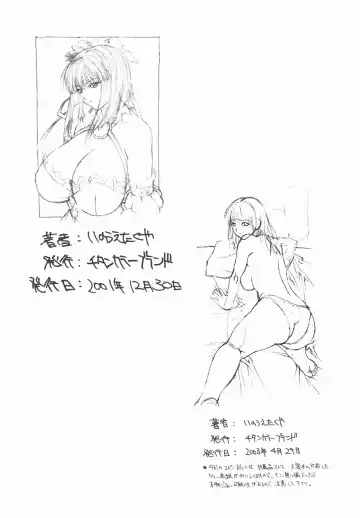 [Inoue Takuya] VS Fhentai - Page 18