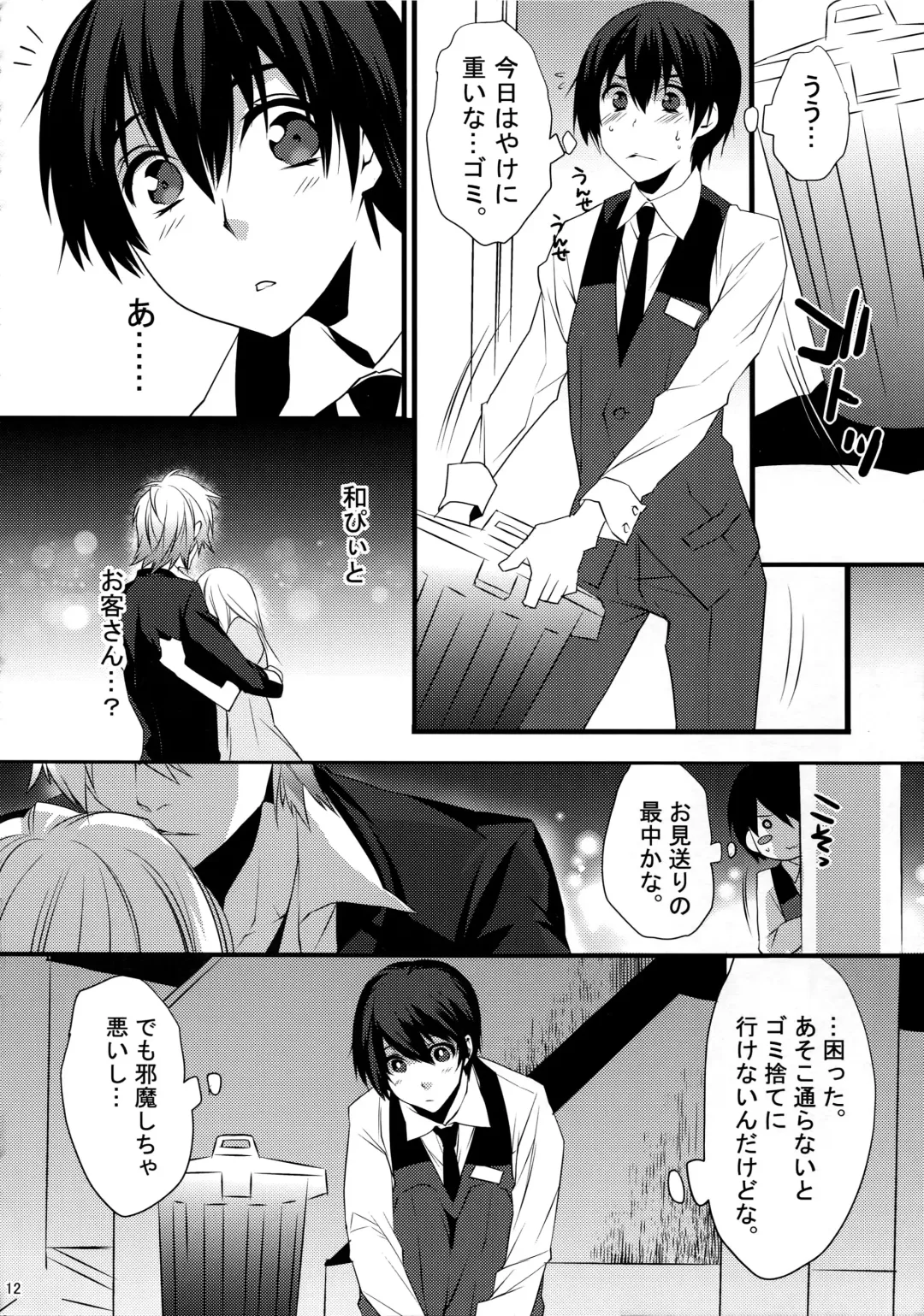 [Makuro] KINGDOM COMPLETE Fhentai - Page 12