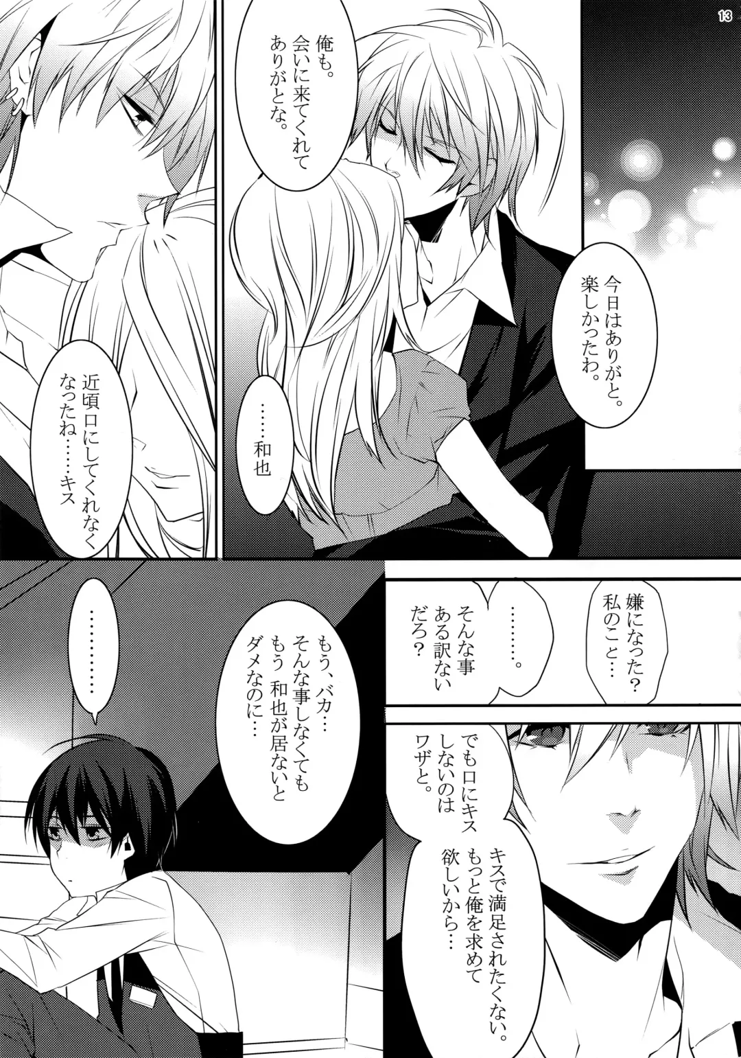 [Makuro] KINGDOM COMPLETE Fhentai - Page 13