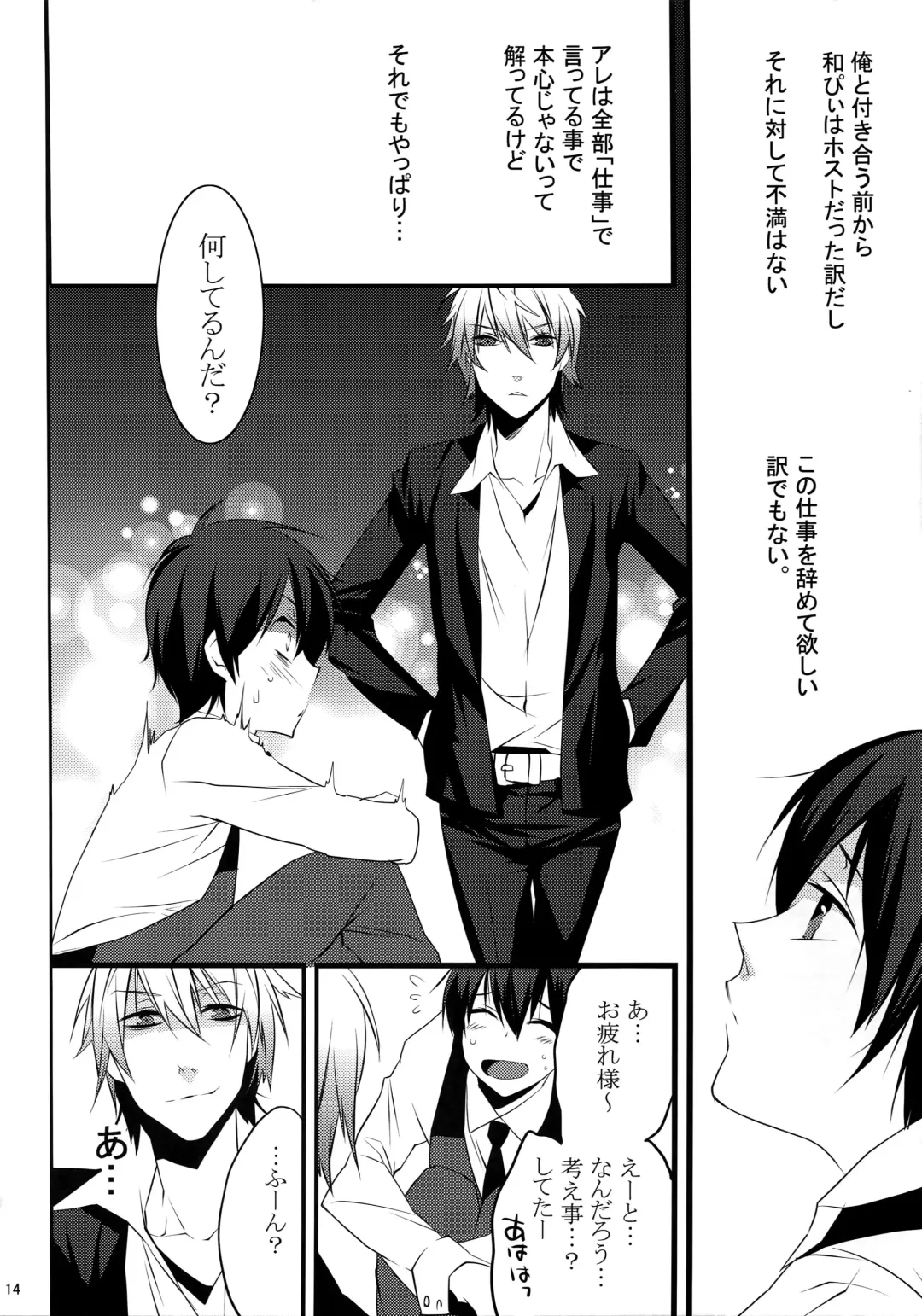 [Makuro] KINGDOM COMPLETE Fhentai - Page 14