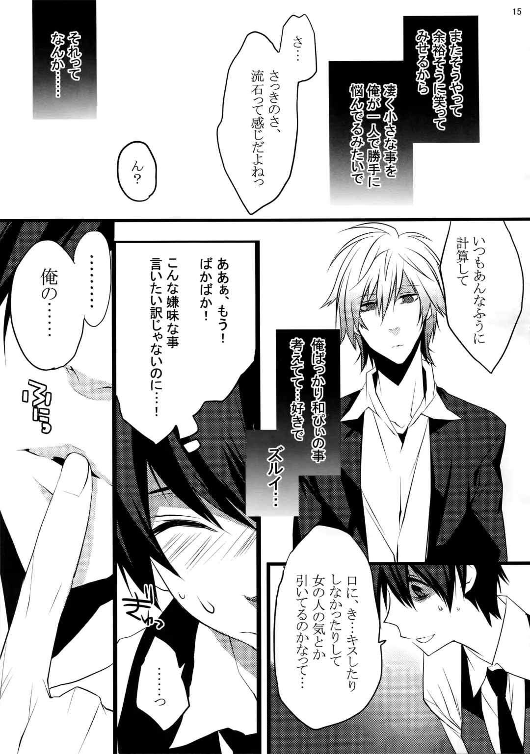 [Makuro] KINGDOM COMPLETE Fhentai - Page 15