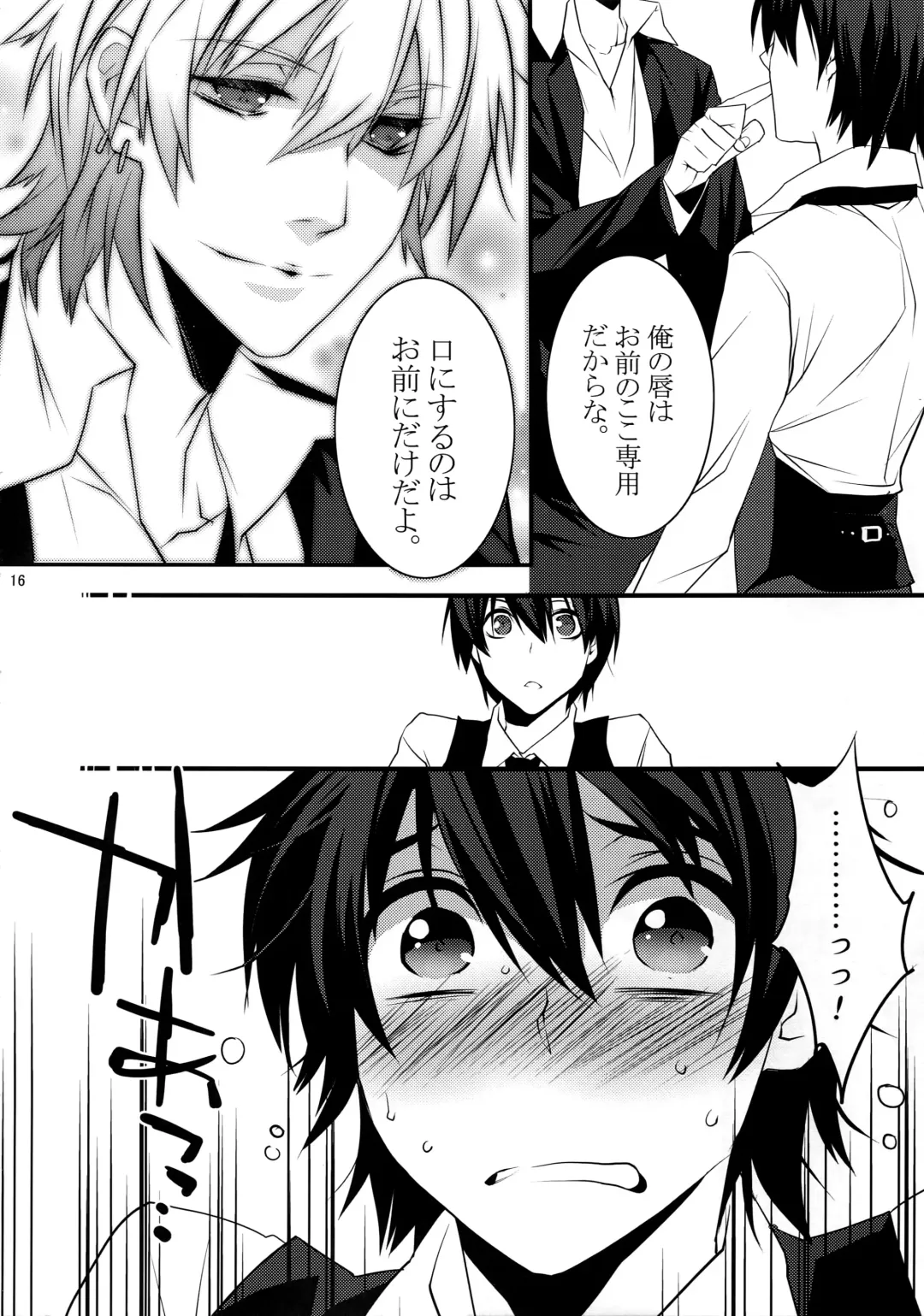 [Makuro] KINGDOM COMPLETE Fhentai - Page 16