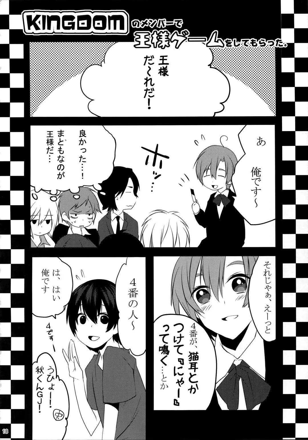 [Makuro] KINGDOM COMPLETE Fhentai - Page 18