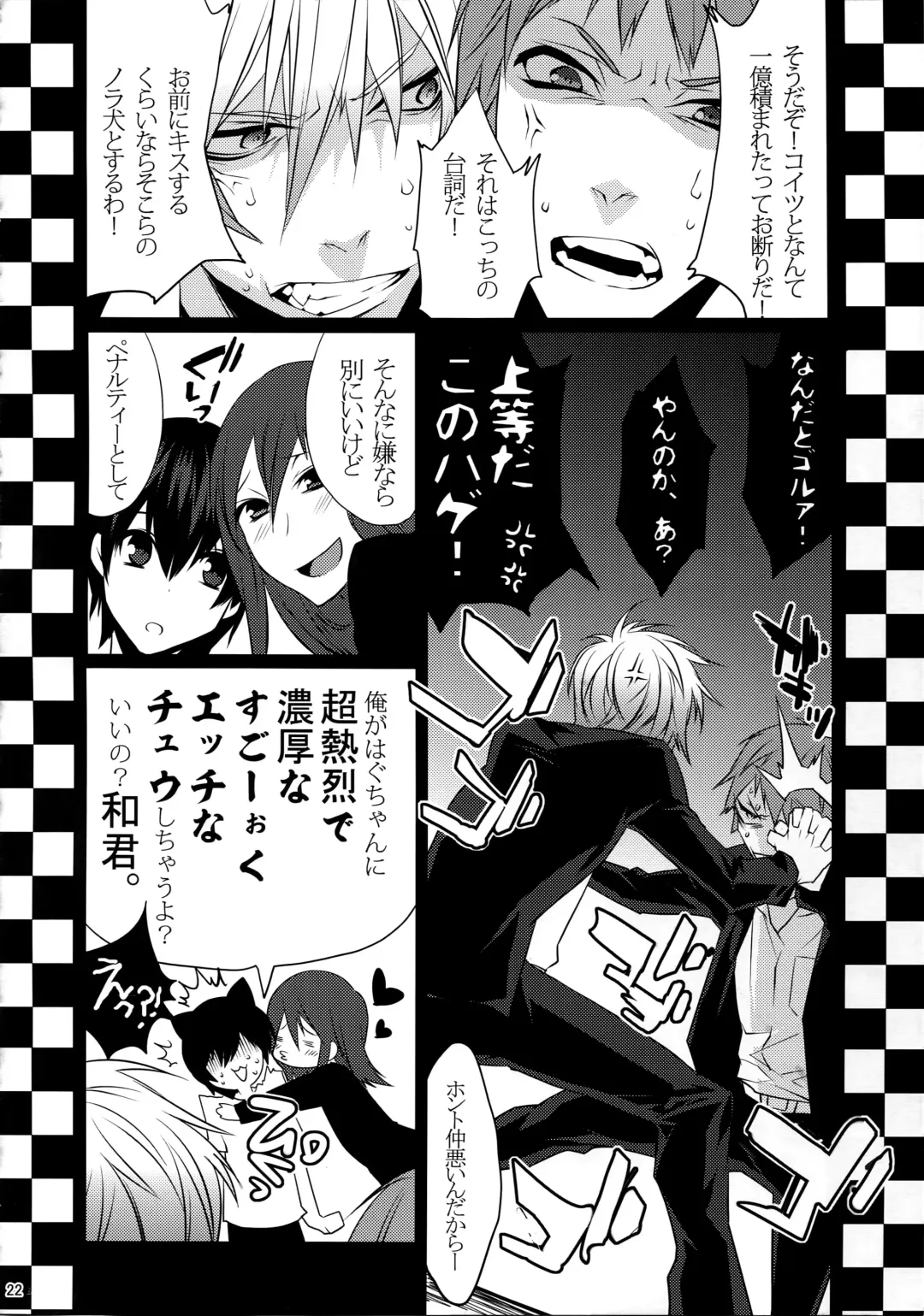 [Makuro] KINGDOM COMPLETE Fhentai - Page 22